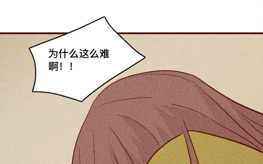 53 第52话  做自己(1/2)-第52话