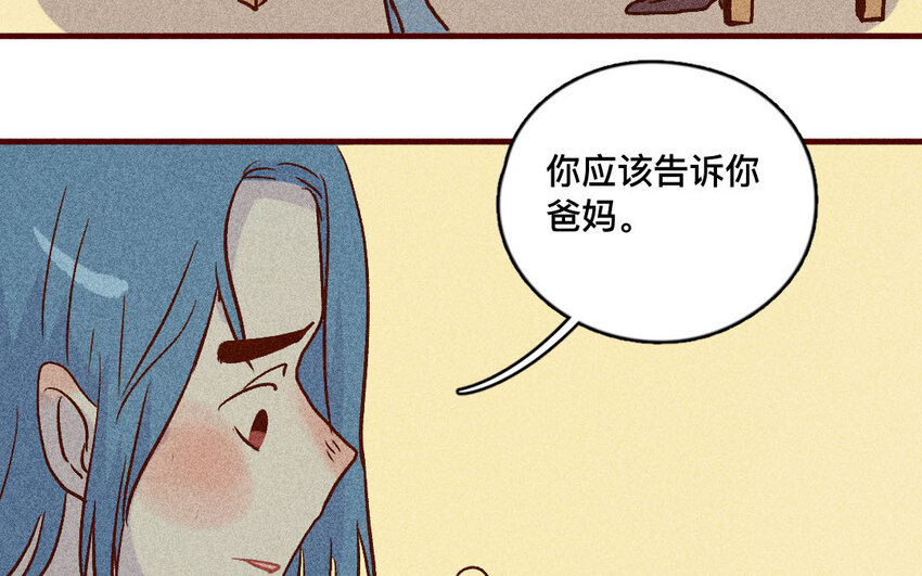 53 第52话  做自己(1/2)-第52话