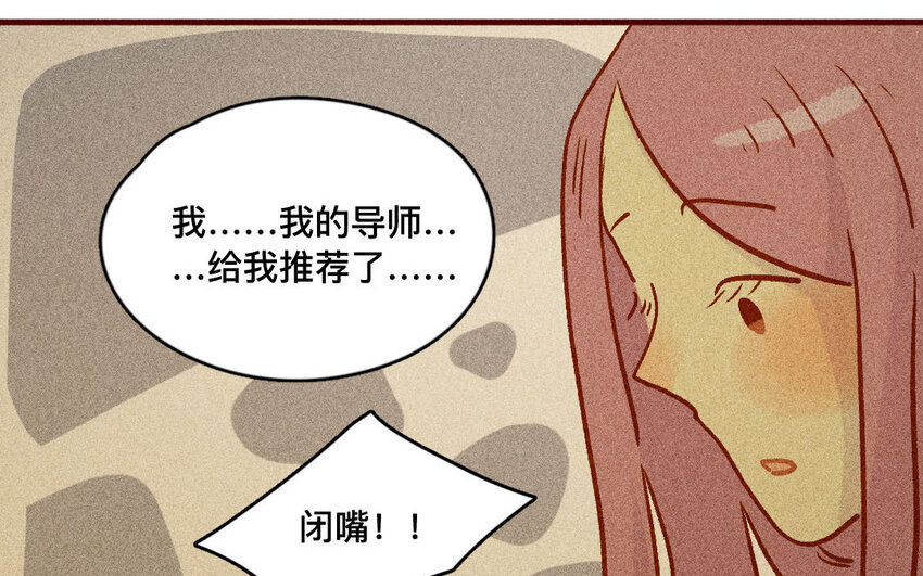 53 第52话  做自己(1/2)-第52话