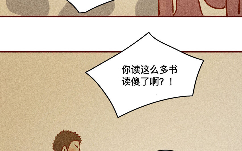 53 第52话  做自己(1/2)-第52话