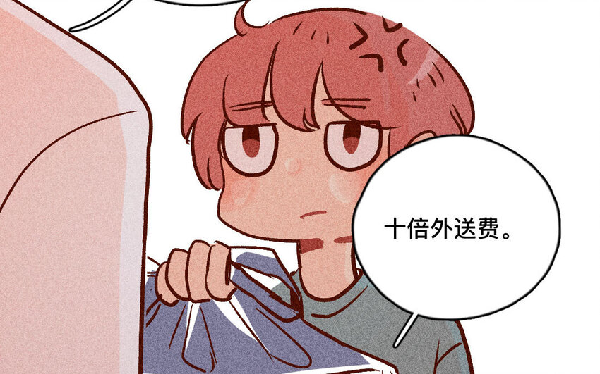 53 第52话  做自己(1/2)-第52话