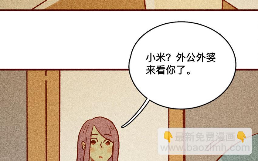 53 第52话  做自己(1/2)-第52话