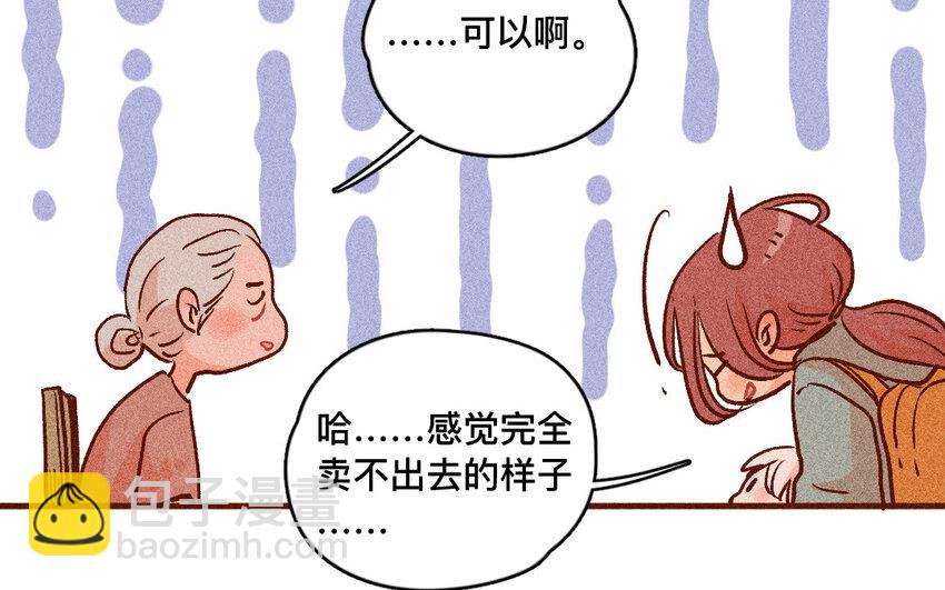 55 第54话  开店(1/2)-第54话