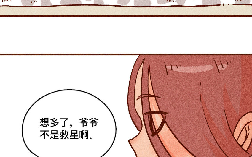 55 第54话  开店(1/2)-第54话