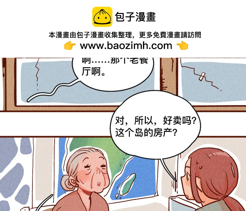 55 第54话  开店(1/2)-第54话