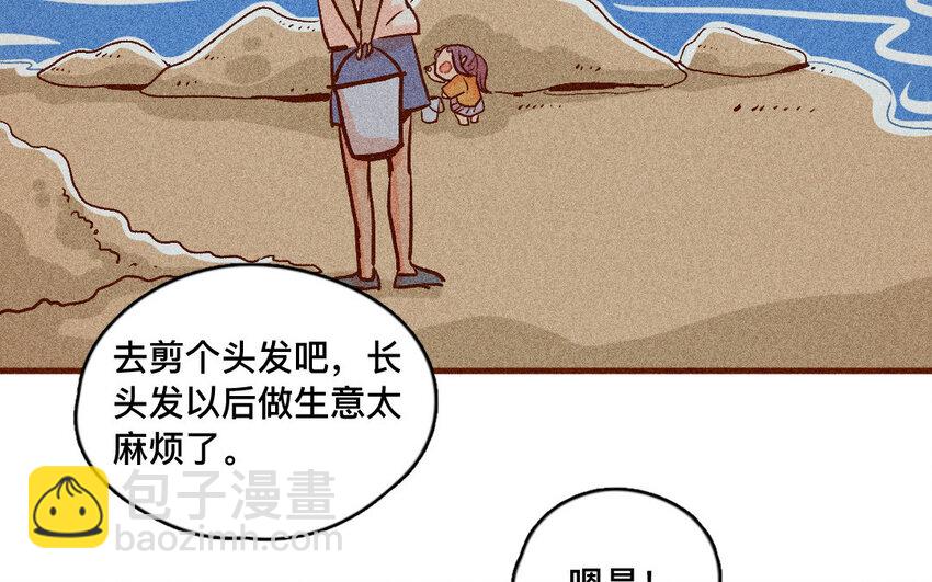 55 第54话  开店(1/2)-第54话