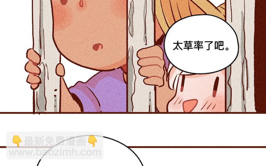 55 第54话  开店(1/2)-第54话