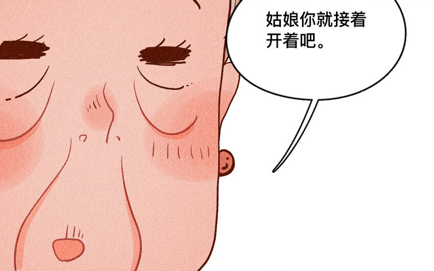 55 第54话  开店(1/2)-第54话