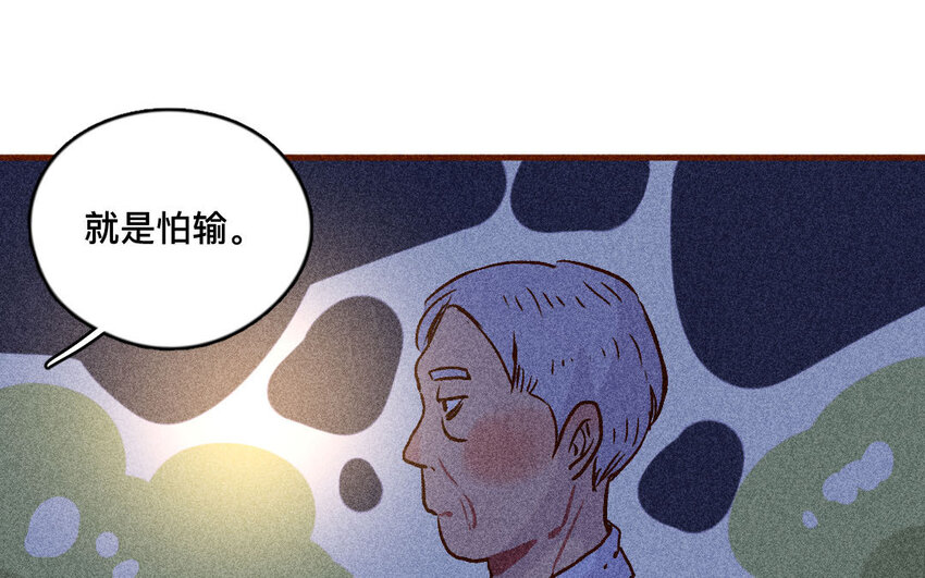 57 第56话  参赛(1/2)-第56话