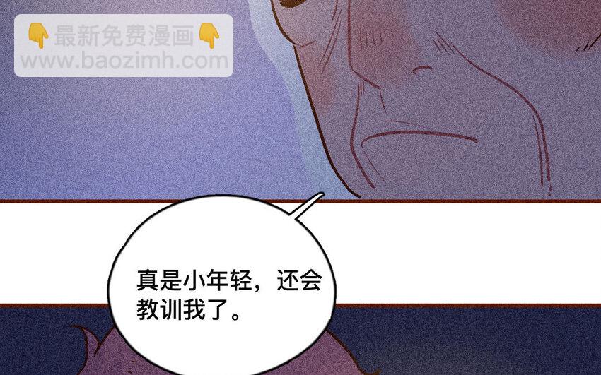 57 第56话  参赛(1/2)-第56话