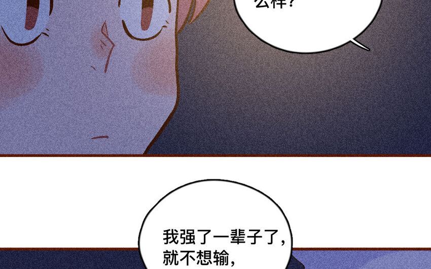 57 第56话  参赛(1/2)-第56话