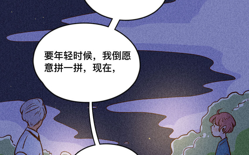 57 第56话  参赛(1/2)-第56话