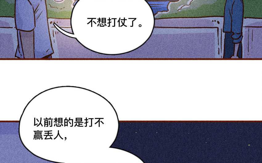 57 第56话  参赛(1/2)-第56话