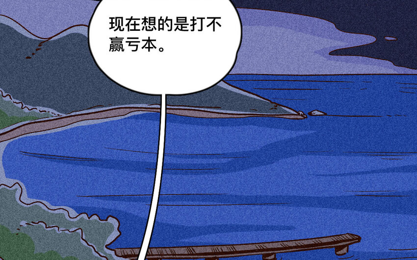 57 第56话  参赛(1/2)-第56话