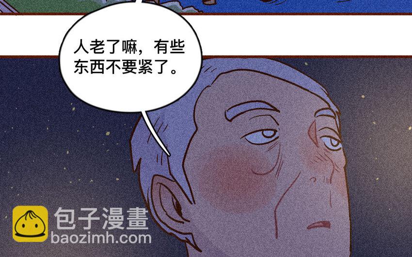 57 第56话  参赛(1/2)-第56话