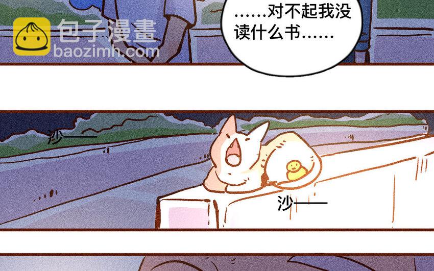 57 第56话  参赛(1/2)-第56话