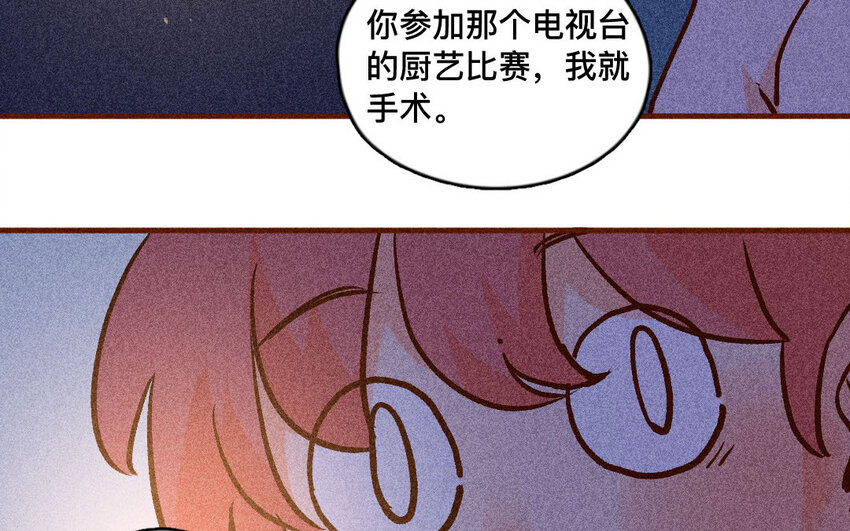 57 第56话  参赛(1/2)-第56话