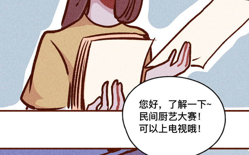 57 第56话  参赛(1/2)-第56话