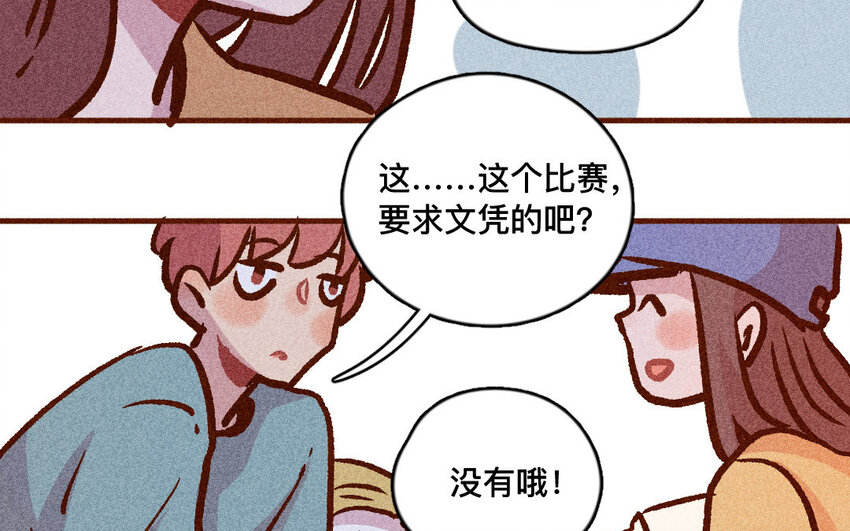 57 第56话  参赛(1/2)-第56话