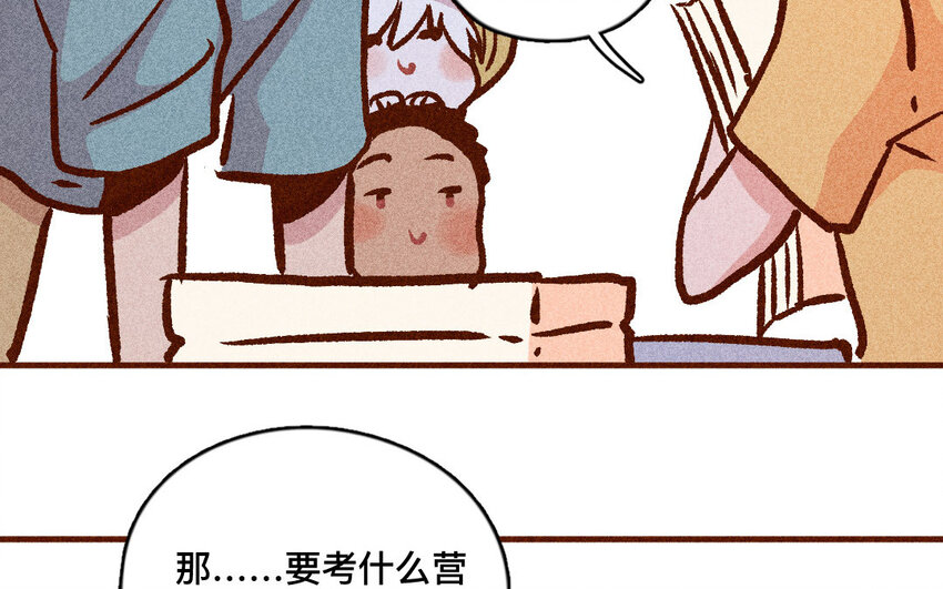 57 第56话  参赛(1/2)-第56话