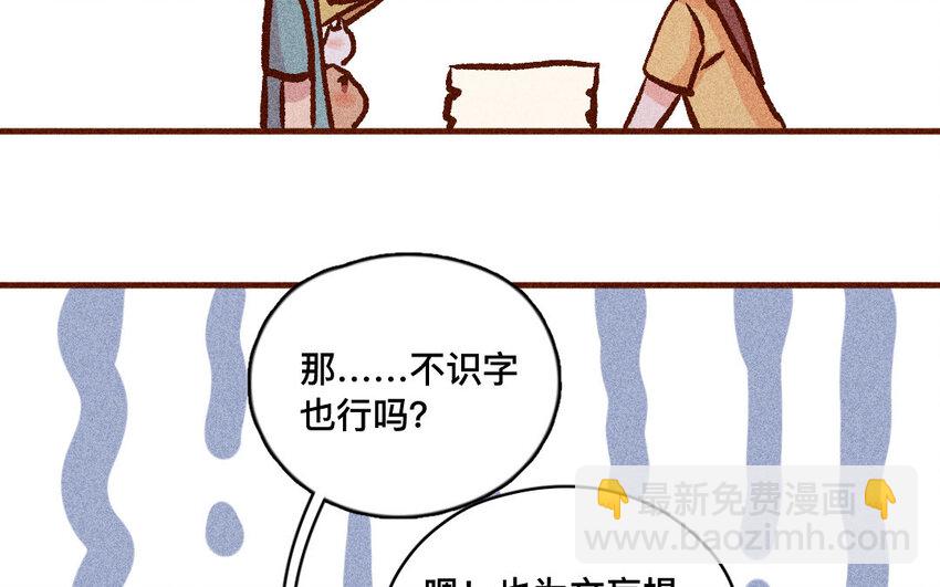 57 第56话  参赛(1/2)-第56话