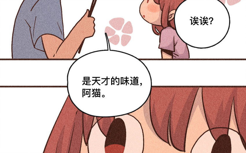 59 第58话  喜欢自己(1/2)-第58话