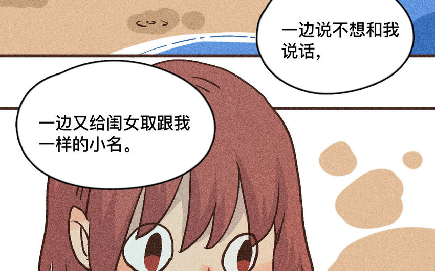 59 第58话  喜欢自己(1/2)-第58话