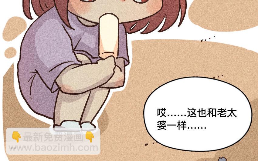 59 第58话  喜欢自己(1/2)-第58话