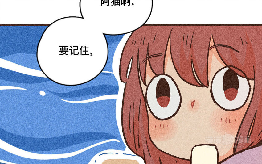 59 第58话  喜欢自己(1/2)-第58话