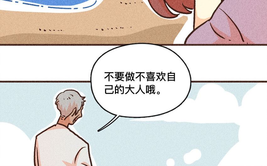 59 第58话  喜欢自己(1/2)-第58话