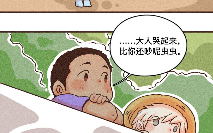 59 第58话  喜欢自己(1/2)-第58话