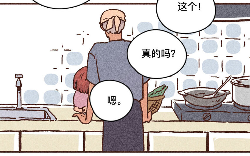 59 第58话  喜欢自己(1/2)-第58话