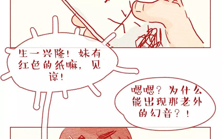 6 第6话   阿猫的选择-第6话