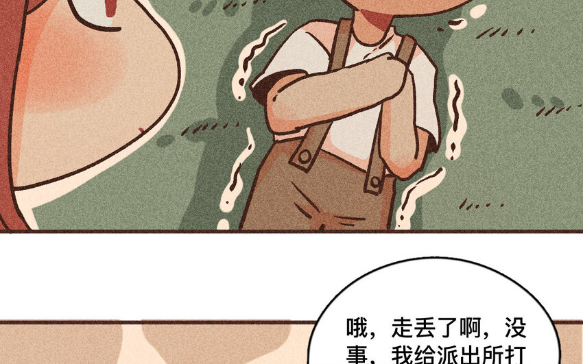 61 第60话  猫与萤火虫(1/3)-第60话