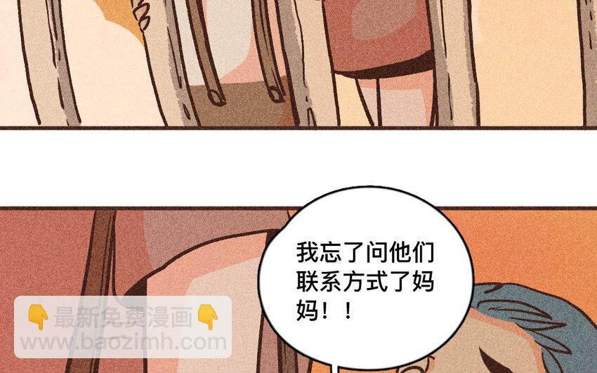 61 第60话  猫与萤火虫(1/3)-第60话