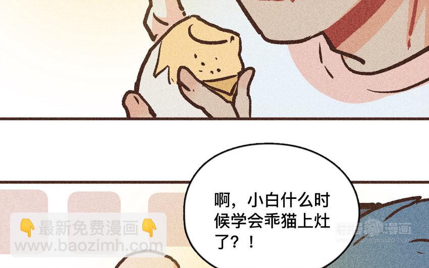 61 第60话  猫与萤火虫(1/3)-第60话