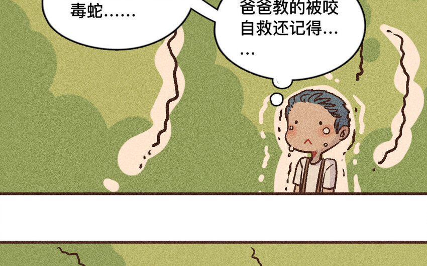 61 第60话  猫与萤火虫(1/3)-第60话