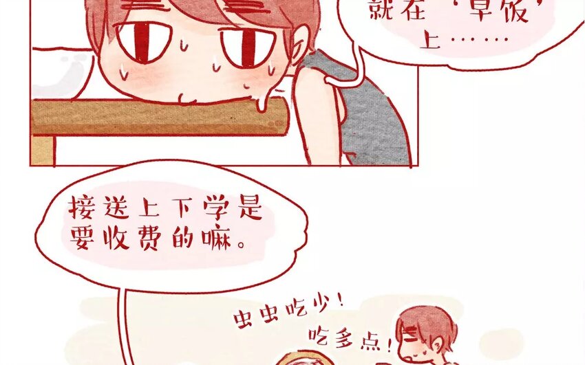 8 第8话   新客人来了-第8话