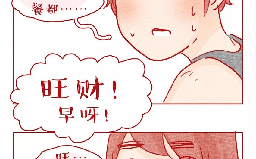 8 第8话   新客人来了-第8话