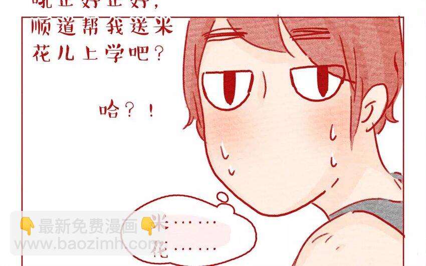 8 第8话   新客人来了-第8话