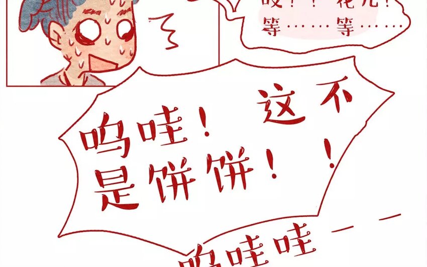 8 第8话   新客人来了-第8话