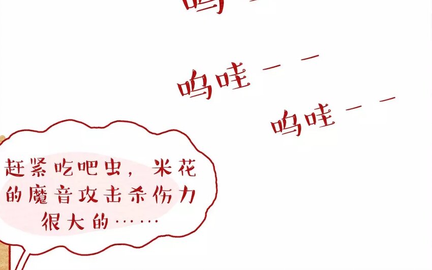 8 第8话   新客人来了-第8话