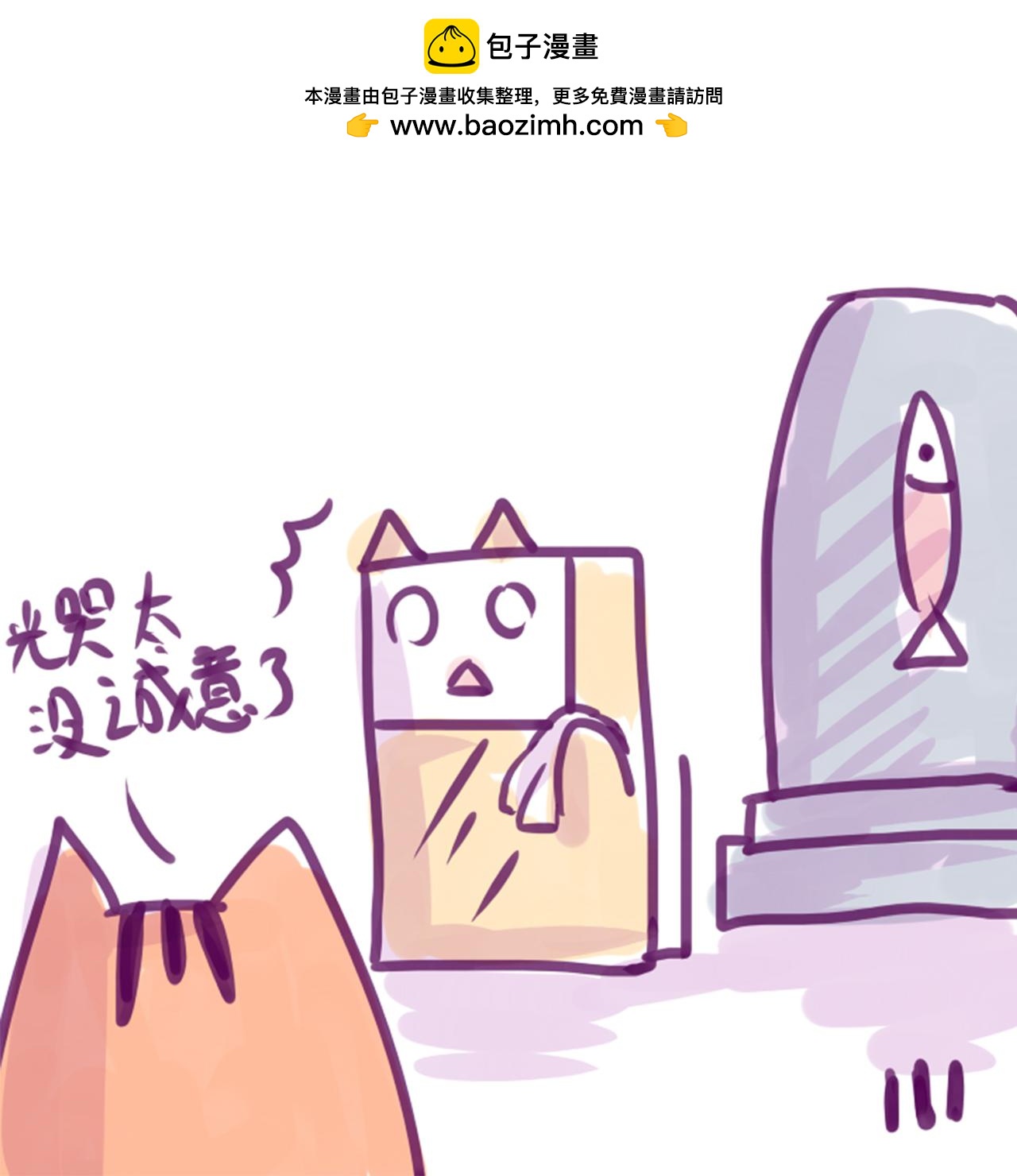 兔死狐悲-第10话