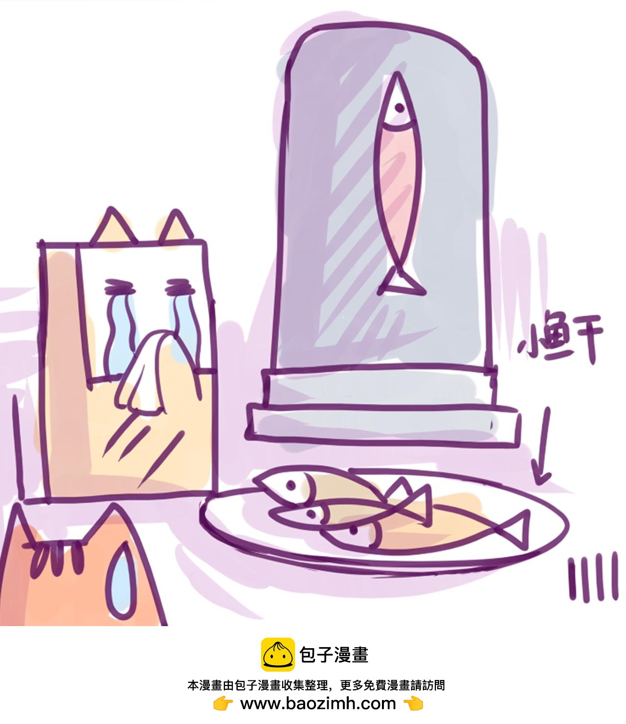 兔死狐悲-第10话