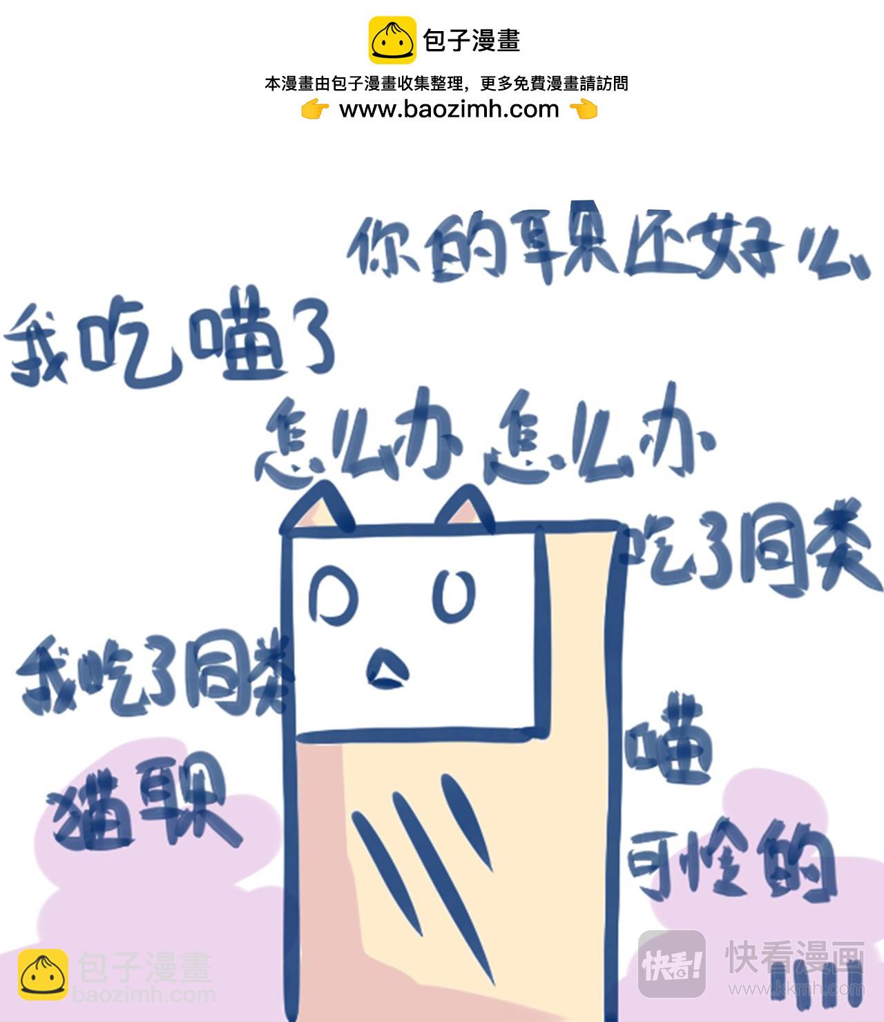 一脸懵逼-第14话