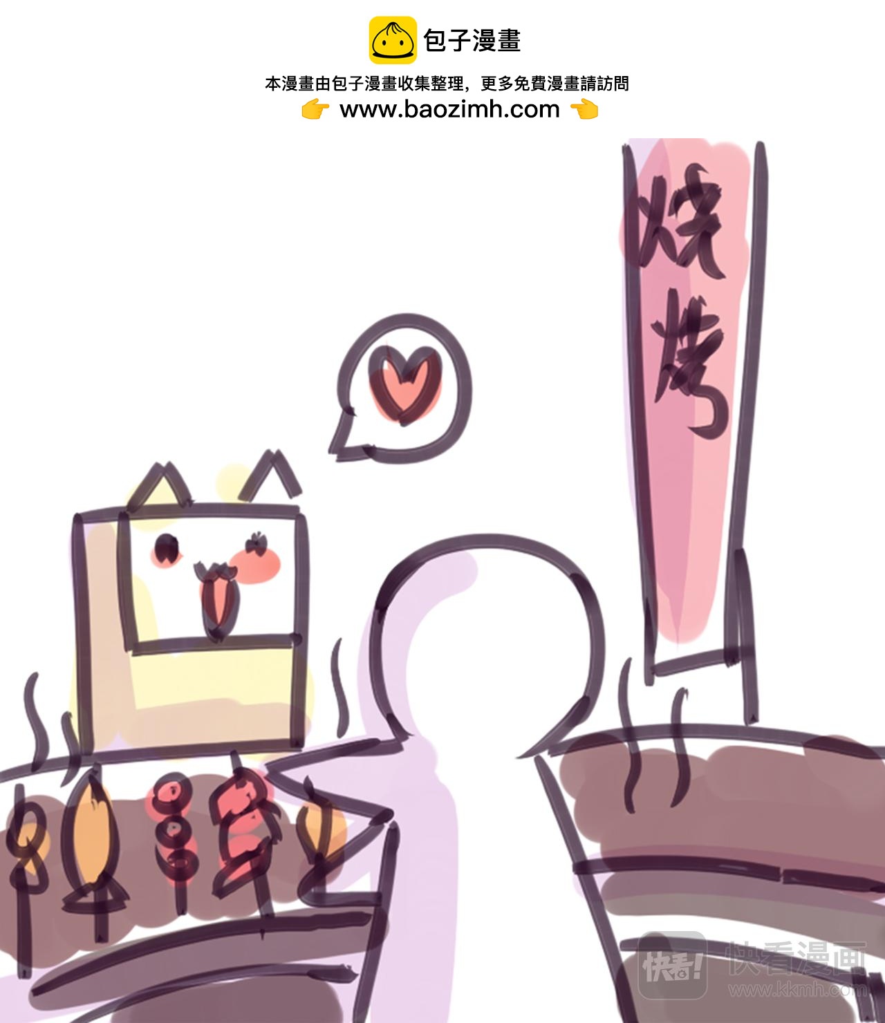 两袖清风-第16话