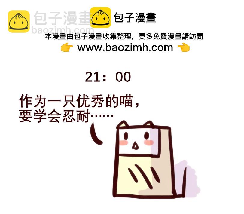 Maoza 蠢萌生活 - Maoza新篇章 - 4