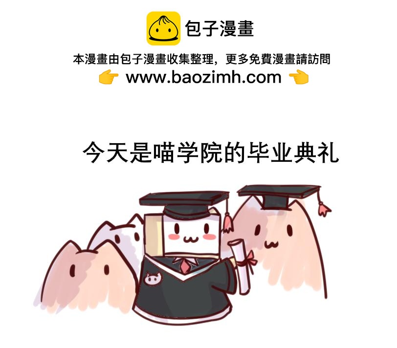 Maoza 蠢萌生活 - Maoza新篇章 - 2