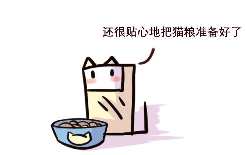 Maoza 蠢萌生活 - Maoza新篇章 - 5