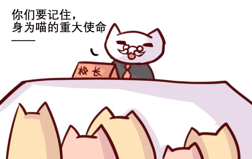 Maoza 蠢萌生活 - Maoza新篇章 - 4